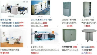 信豐行辦公室家俱器材超級廣場 嚴選優(yōu)質產品，優(yōu)惠價格，為你大大慳錢