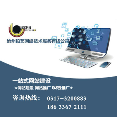 東光鉑藝 以技術(shù)為基石，讓網(wǎng)站推廣服務(wù)更簡(jiǎn)單、更放心